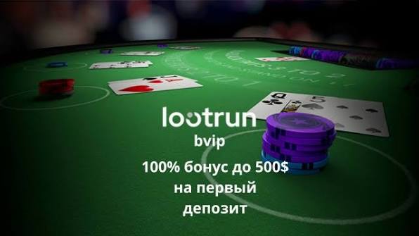 LootRUn Bet — официальный вход в мир азартных игр 676328490 LootRUn Bet — официальный вход в мир азартных игр 676328490