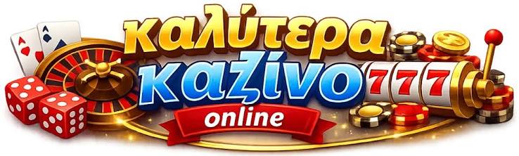 Online Casino Χωρίς Ταυτοποίηση Ένας Οδηγός για Παίκτες Online Casino Χωρίς Ταυτοποίηση Ένας Οδηγός για Παίκτες