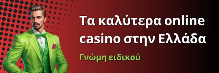 Online Casino Χωρίς Ταυτοποίηση - Ο Οδηγός σας Online Casino Χωρίς Ταυτοποίηση - Ο Οδηγός σας